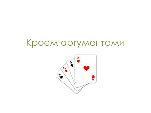 Как должны выглядеть приложения для продуктивной работы? (Алексей Копылов, WUD-2011).pdf