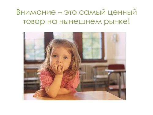 Как должны выглядеть приложения для продуктивной работы? (Алексей Копылов, WUD-2011).pdf