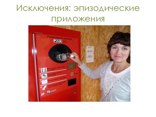 Как должны выглядеть приложения для продуктивной работы? (Алексей Копылов, WUD-2011).pdf