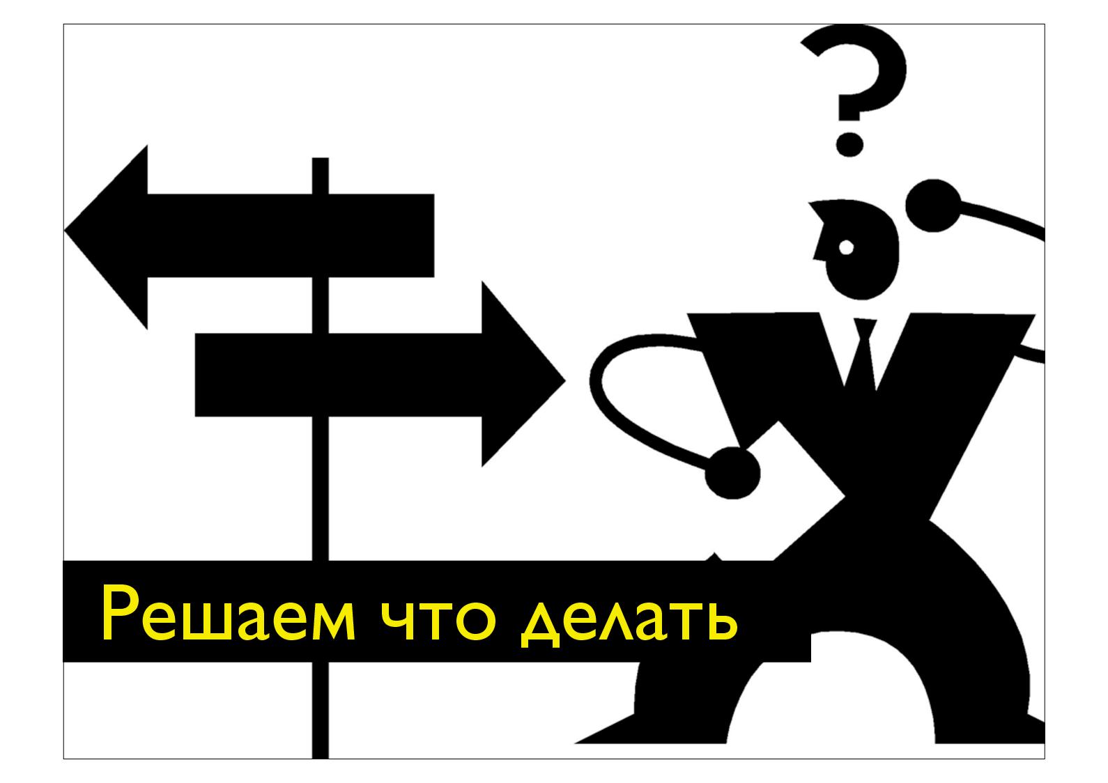 Файл:Ретроспективы. Настраиваем наш процесс разработки (Сергей Дмитриев, AgileDays-2011).pdf