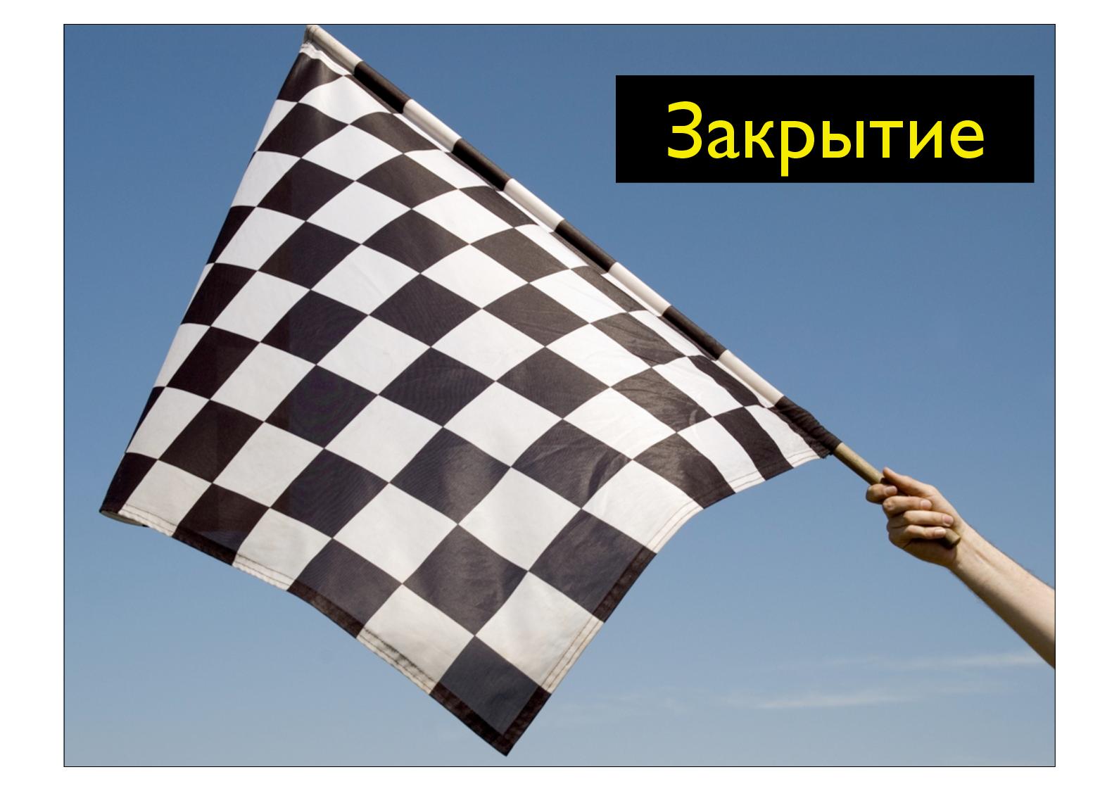 Файл:Ретроспективы. Настраиваем наш процесс разработки (Сергей Дмитриев, AgileDays-2011).pdf
