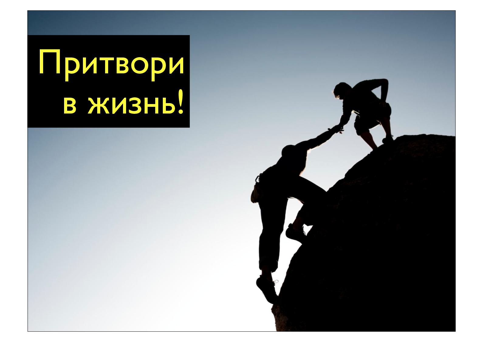 Файл:Ретроспективы. Настраиваем наш процесс разработки (Сергей Дмитриев, AgileDays-2011).pdf
