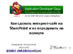 Миниатюра для версии от 18:47, 26 мая 2011