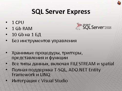 Как сделать интернет-сайт на SharePoint и не передумать на полпути (Владимир Колесников, ADD-2011).pdf