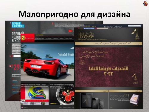 Как сделать интернет-сайт на SharePoint и не передумать на полпути (Владимир Колесников, ADD-2011).pdf