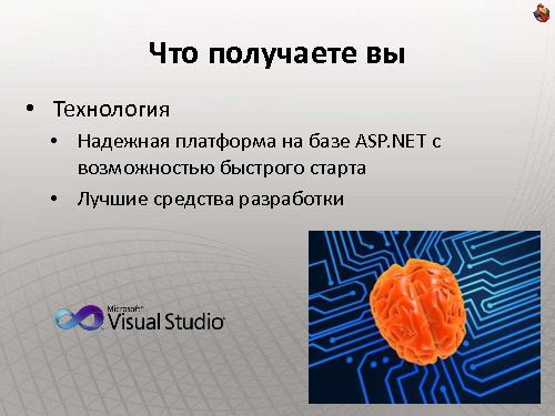 Как сделать интернет-сайт на SharePoint и не передумать на полпути (Владимир Колесников, ADD-2011).pdf