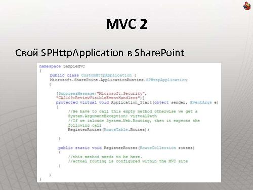 Как сделать интернет-сайт на SharePoint и не передумать на полпути (Владимир Колесников, ADD-2011).pdf