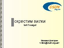 Миниатюра для версии от 15:48, 10 мая 2011