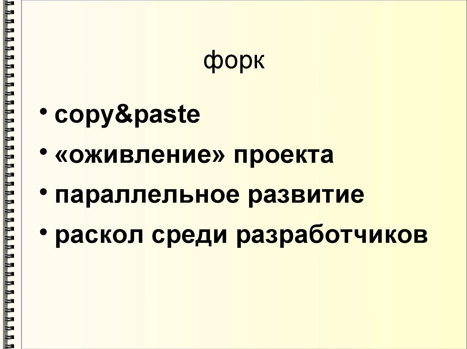 Файл:Скрестим вилки (Михаил Шигорин, ADD-2011).pdf