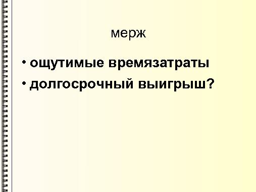 Скрестим вилки (Михаил Шигорин, ADD-2011).pdf