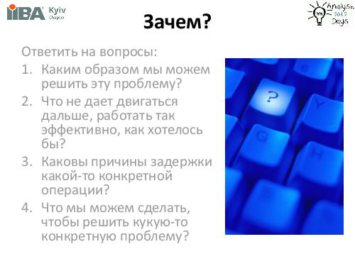 Brainstorming + Brainwriting (Ирина Крючкова, AnalystDays-2012).pdf
