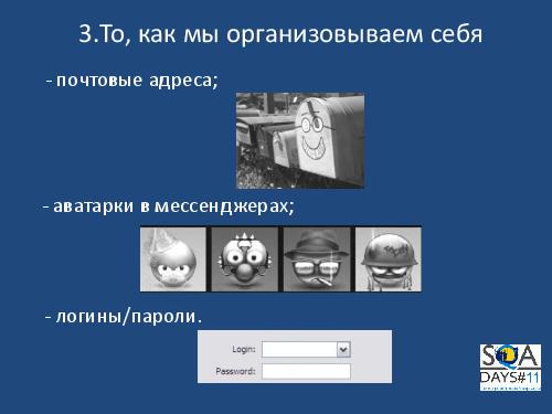 Полезные фишки тестировщика или о чем никогда не стоит забывать (Юлия Муфель, SQADays-11).pdf