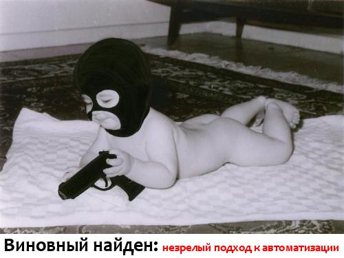 Серебряная пуля автоматизированного тестирования (SQADays-11).pdf