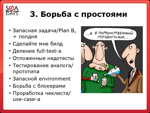 Раздвоение тестирующей личности.pdf