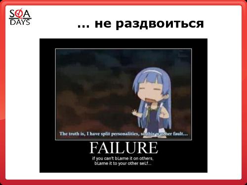Раздвоение тестирующей личности.pdf