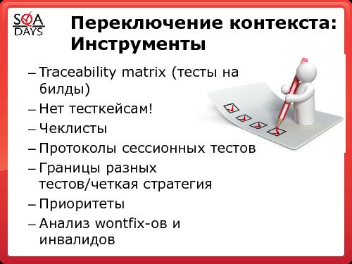 Раздвоение тестирующей личности.pdf