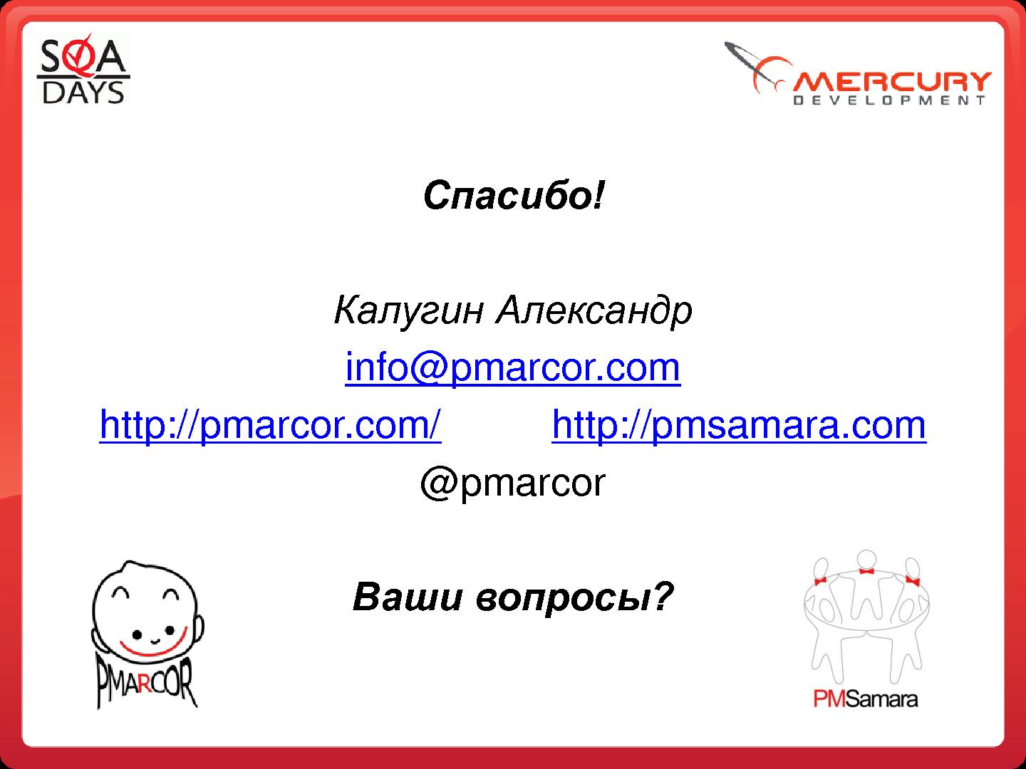Файл:Раздвоение тестирующей личности.pdf