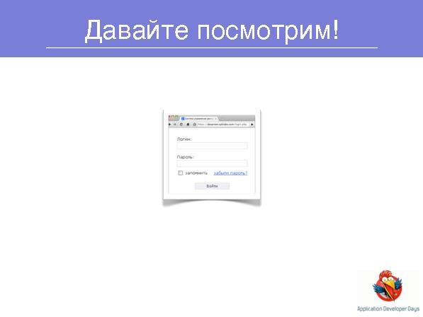Система управления проектами DEVPROM (Дмитрий Лобасев на ADD-2010).pdf