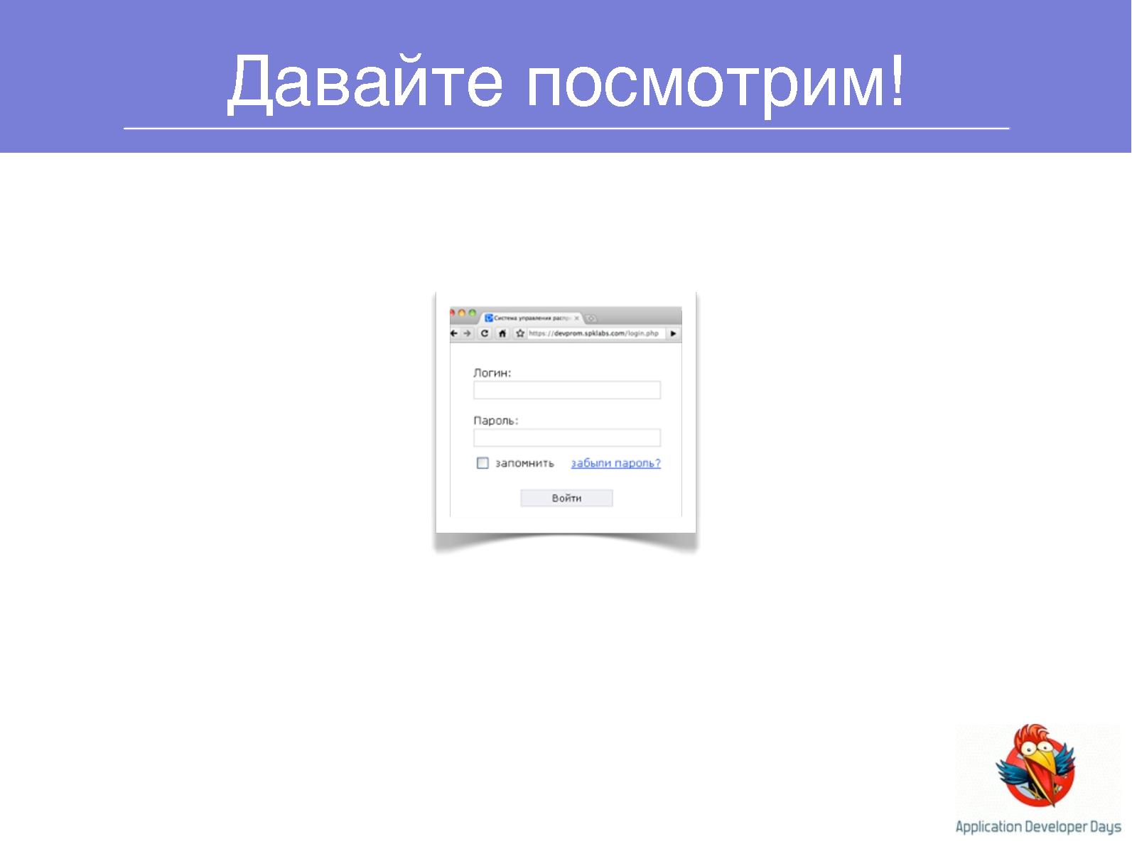 Файл:Система управления проектами DEVPROM (Дмитрий Лобасев на ADD-2010).pdf