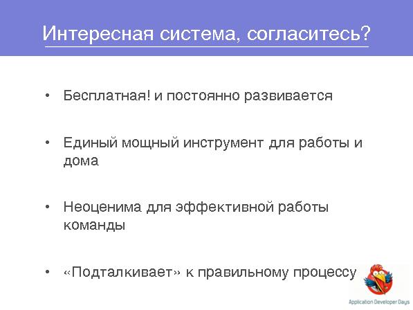 Система управления проектами DEVPROM (Дмитрий Лобасев на ADD-2010).pdf