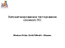Миниатюра для версии от 12:58, 2 февраля 2012