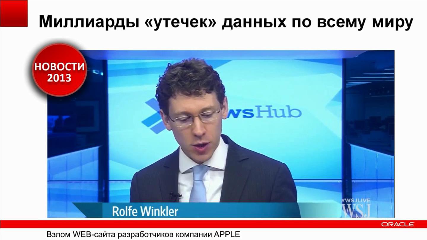 Файл:Oracle DB Security OracleDay2013 by N.Danyukov lite.pdf