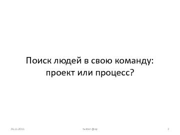 следующая страница →