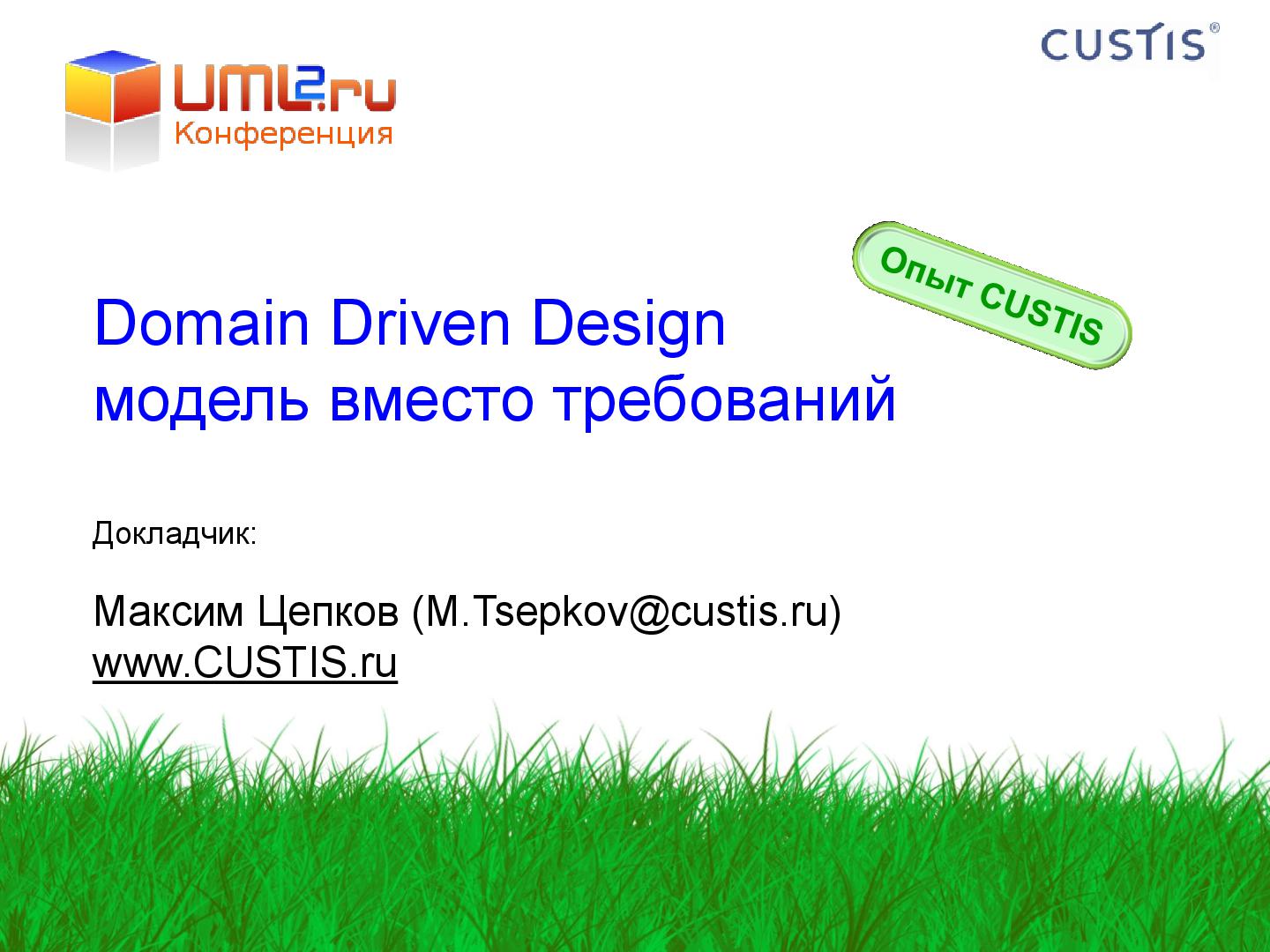 Файл:Tsepkov-LAF2011-DDD.pdf