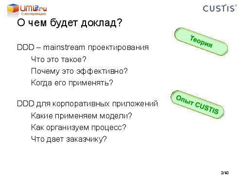 Tsepkov-LAF2011-DDD.pdf