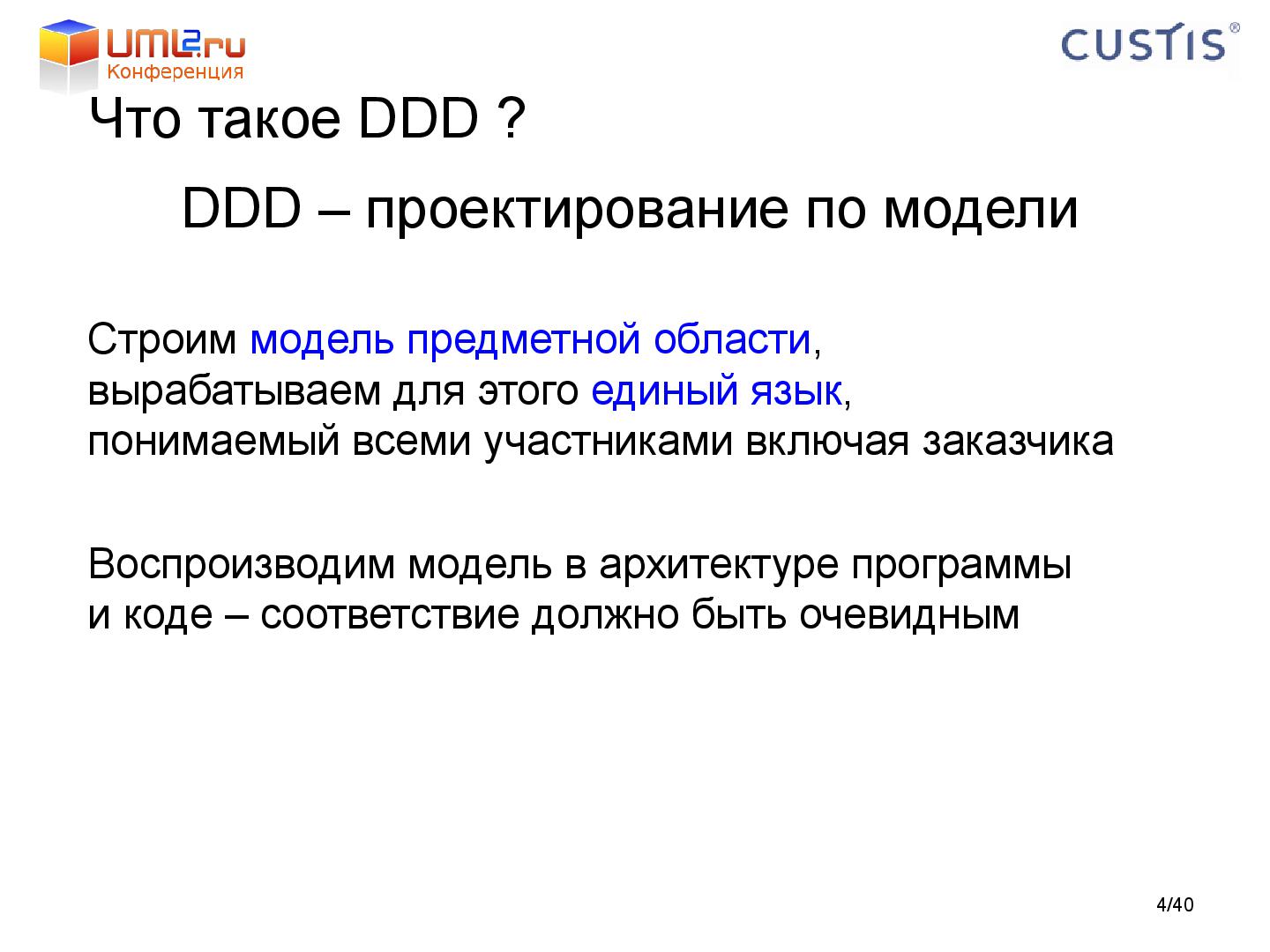 Файл:Tsepkov-LAF2011-DDD.pdf