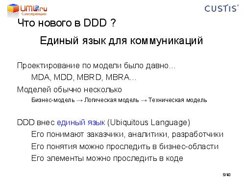 Tsepkov-LAF2011-DDD.pdf