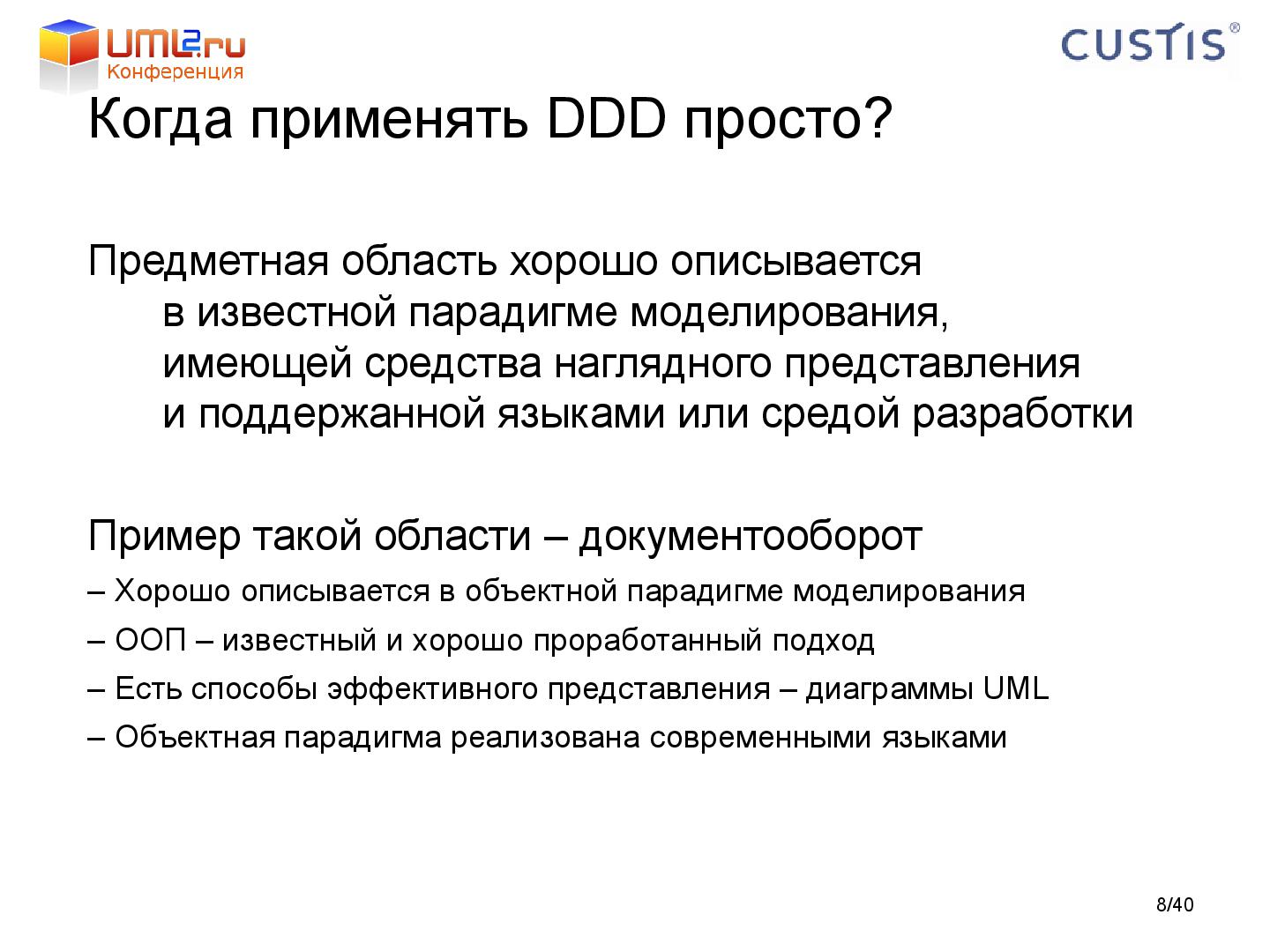 Файл:Tsepkov-LAF2011-DDD.pdf