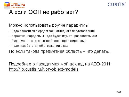Tsepkov-LAF2011-DDD.pdf