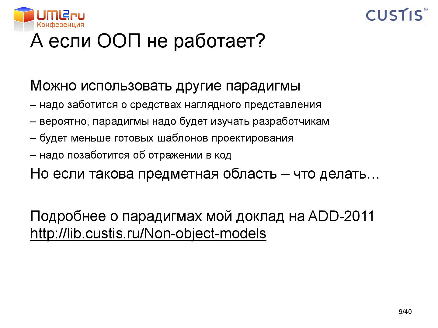 Файл:Tsepkov-LAF2011-DDD.pdf