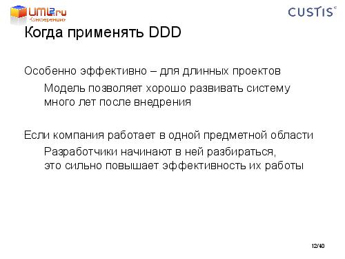 Tsepkov-LAF2011-DDD.pdf
