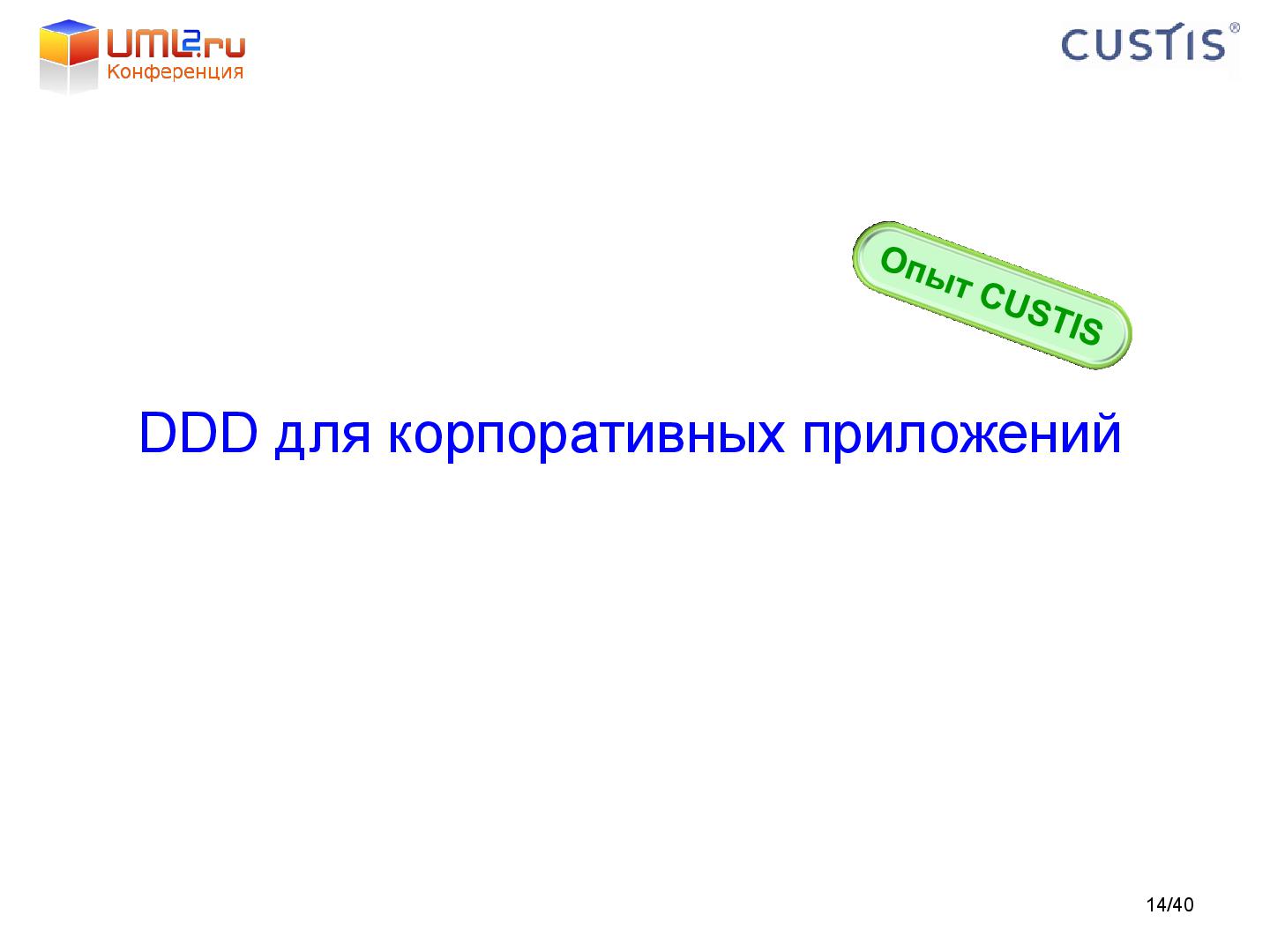 Файл:Tsepkov-LAF2011-DDD.pdf