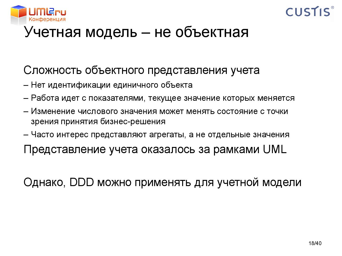 Файл:Tsepkov-LAF2011-DDD.pdf