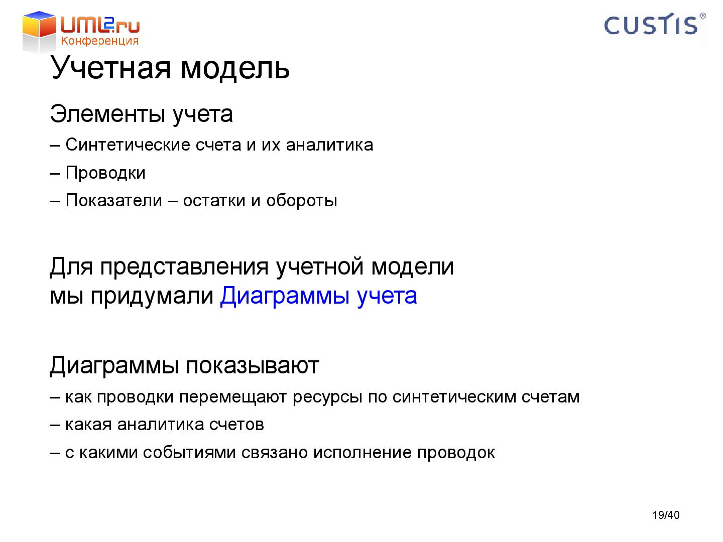 Файл:Tsepkov-LAF2011-DDD.pdf