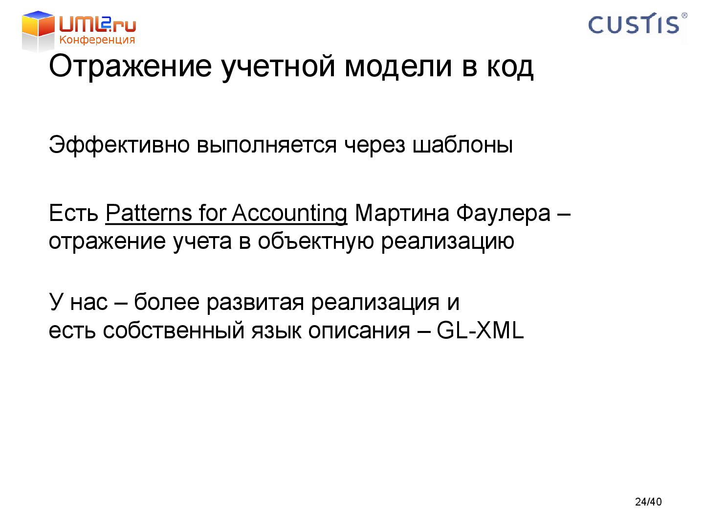 Файл:Tsepkov-LAF2011-DDD.pdf