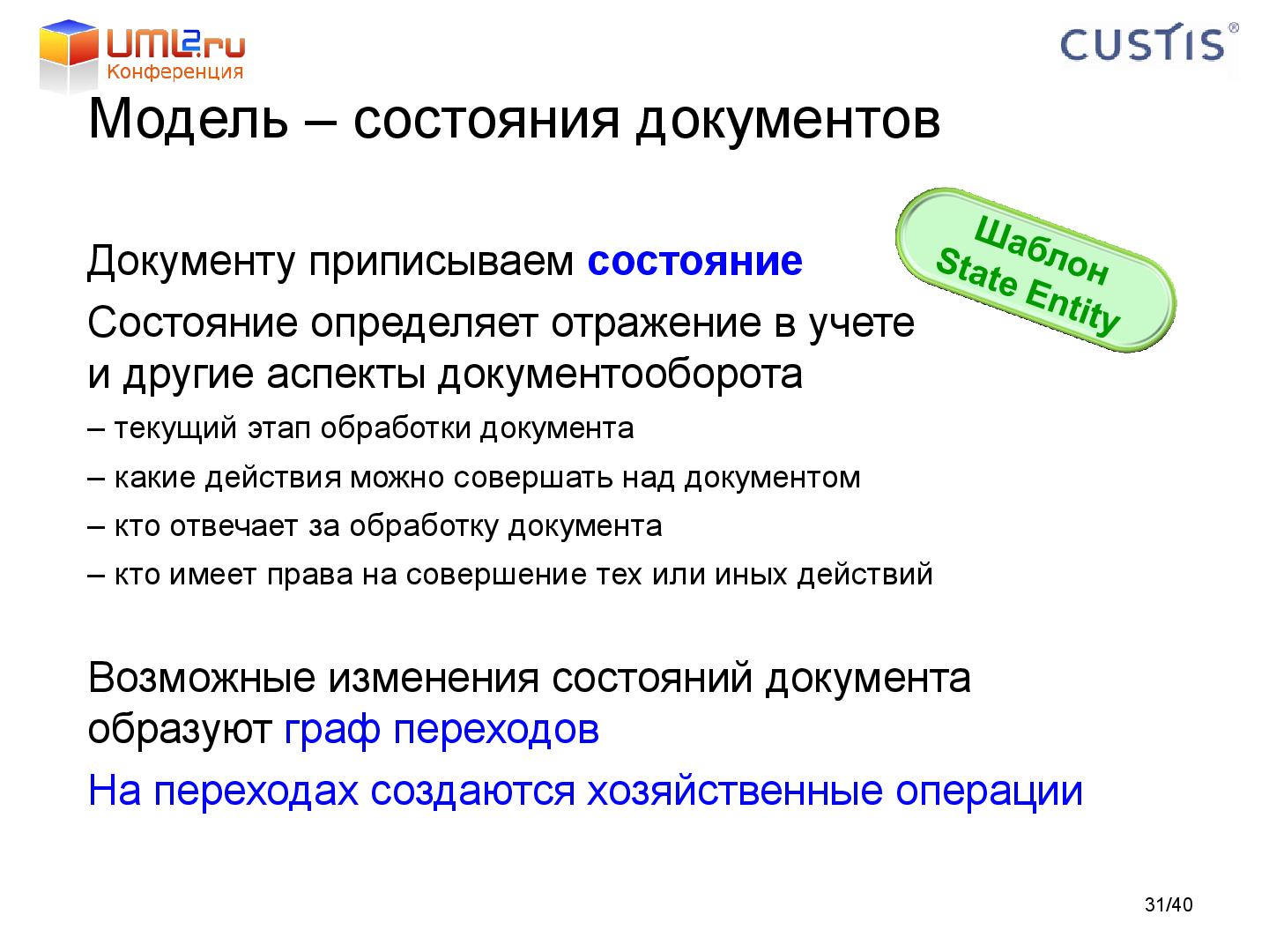 Файл:Tsepkov-LAF2011-DDD.pdf