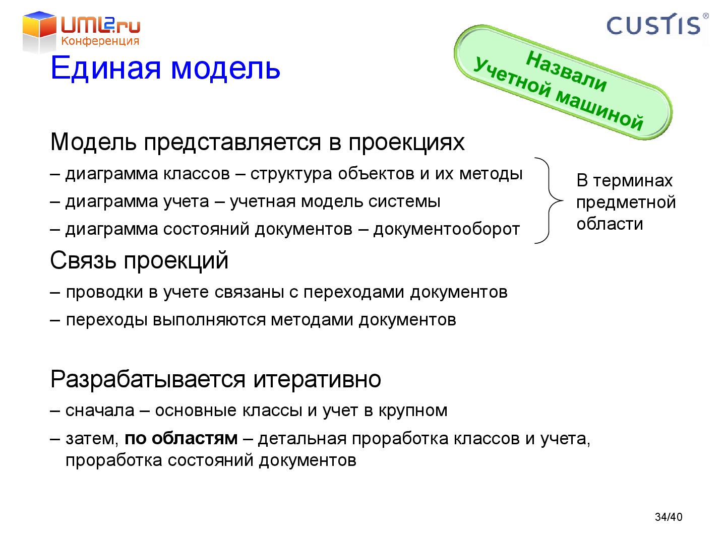Файл:Tsepkov-LAF2011-DDD.pdf