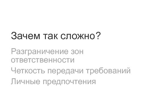 Мегаплан. Продукты, управление требованиями, команда. (ProductCampSPB-2012).pdf