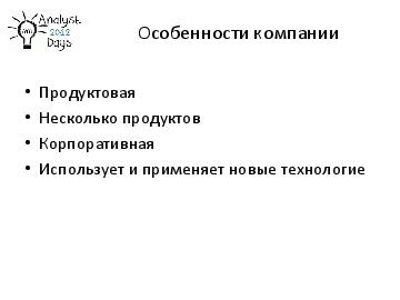 следующая страница →
