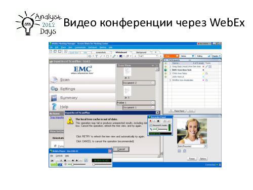 О формировании требований к продуктам EMC (Светлана Мамаева, AnalystDays-2012).pdf