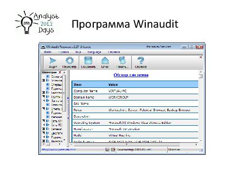 О формировании требований к продуктам EMC (Светлана Мамаева, AnalystDays-2012).pdf