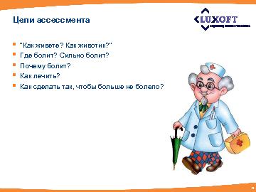 следующая страница →