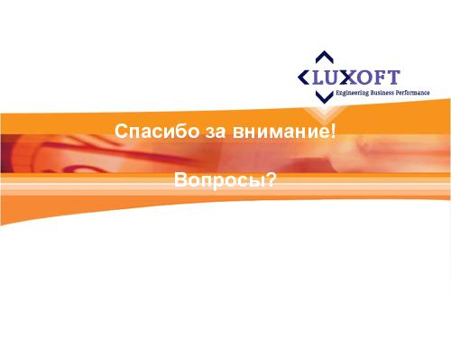 Методика проведения независимой оценки процесса тестирования в проектах (Михаил Павлов, SQADays-2011).pdf
