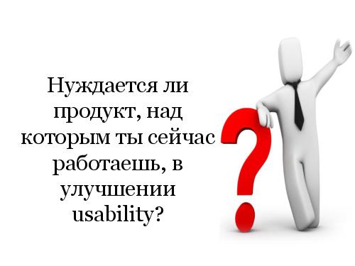 Принцип Паретто usability-тестирования. 20% усилий, дающие 80% результата (Анна Северинко, SQADays-11) .pdf