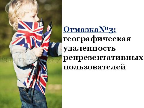Принцип Паретто usability-тестирования. 20% усилий, дающие 80% результата (Анна Северинко, SQADays-11) .pdf