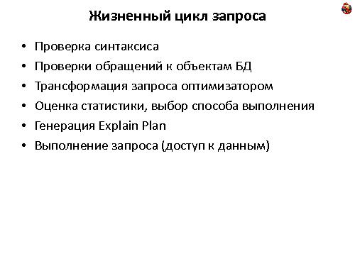 Особенности масштабирования систем планирования и управления поставками (Михаил Антонов, ADD-2011).pdf